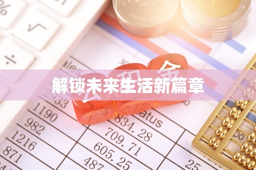 宜兴解锁未来生活新篇章